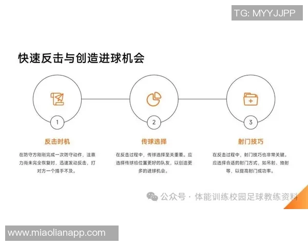 成都足球队盯防体系解析与战术运用探讨