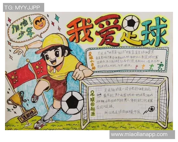 我心中的足球英雄:谈谈我最喜欢的足球明星及其影响力 我心中的足球英雄:谈谈我最喜欢的足球明星及其影响力